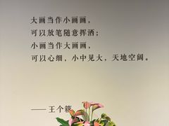 -程十发艺术馆