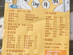 -老day牛杂(官也街总店)