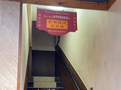 -慧丰烧烤