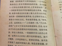 -斯多格书乡(北京大学畅春园店)