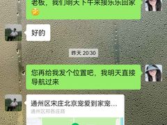 -宠物寄养训练学校