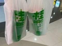 -桂桂茶(恒基名人店)
