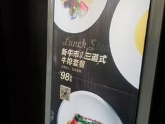 -食间牛排(湖西路店)