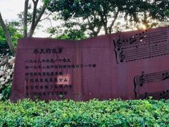 -白石龙音乐公园