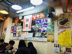 -新记餐厅(香槟大厦店)
