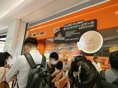 -KUMO KUMO甜品·冰淇淋(深圳壹方城店)