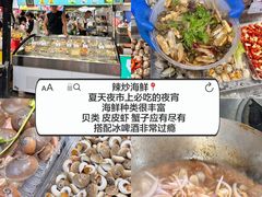 -大学城夜市
