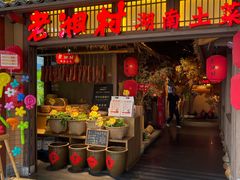 -老湘村·湖南土菜(天河维多利店)