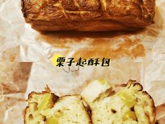栗子起酥包-OUR Bakery(SKP-S店)