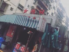 -星鸿社重庆老火锅