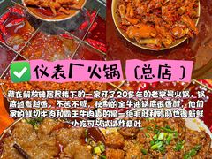 -陈陈火锅(较场口店)