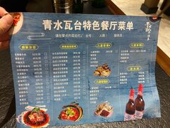 -青水瓦台汤泉(未央店)