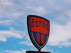 -察尔汗盐湖