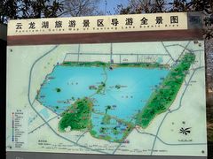 -云龙湖旅游景区