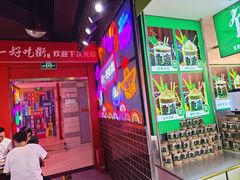 -八一好吃街·高品美食广场