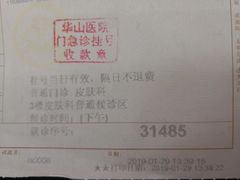 -复旦大学附属华山医院(总院)