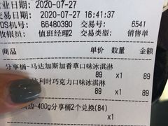 -DQ·蛋糕·冰淇淋(五角场万达店)