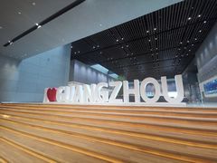 -广州市城市规划展览中心