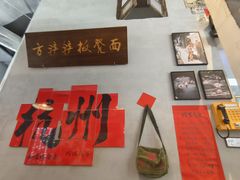 -方铲铲·成都板凳面(滨江银泰店)