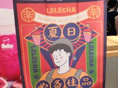 -LELECHA乐乐茶(美罗城店)