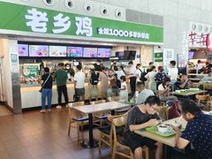 -老乡鸡(合肥高铁南站店)