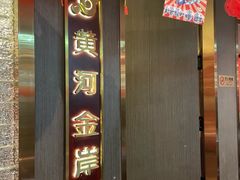 -百草滩羊清水涮羊肉·清真·宁夏盐池滩羊(莲花桥店)