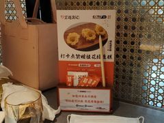 -吴越荣记苏州菜·松鼠桂鱼100%活鱼现做(斜塘老街店)