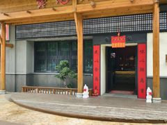 -龚记海鲜20年老字号