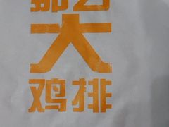 -DQ·蛋糕·冰淇淋(金桥店)