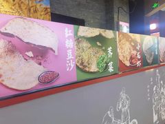 -阿甘锅盔(合生汇购物中心店)
