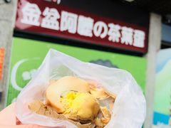 -金盆阿嬷香菇茶叶蛋(玄光店)