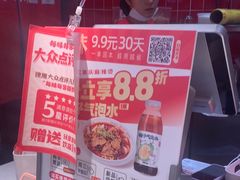 -每味每客·重庆麻辣烫(国泰店)