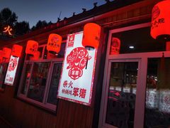 -高家小院铁锅炖大鹅(哈西高铁站店)