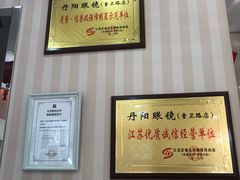 -罗创丹阳眼镜(童卫路店)