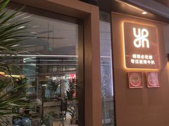 -一沙一城·岩烤牛扒(深圳首店)