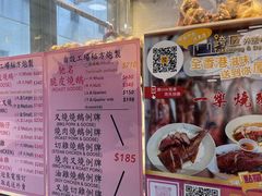 -一乐烧鹅(中环店)