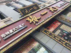 -北京张一元茶庄(黑龙江省旗舰店)