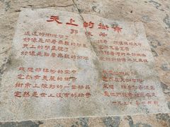 -崂山仰口游览区