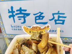 -老day牛杂(官也街总店)