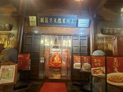 -不倒翁·徽天下名菜楼(马鞍山路店)