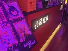-长藤鬼校(钟楼店)