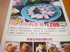 -天正河鲀·河豚亭(大连店)