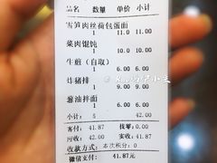 账单-蔡先生(双阳路店)