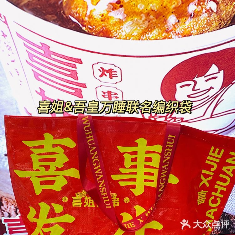 杭州zui好吃的炸串💥|新年吾皇万睡联名