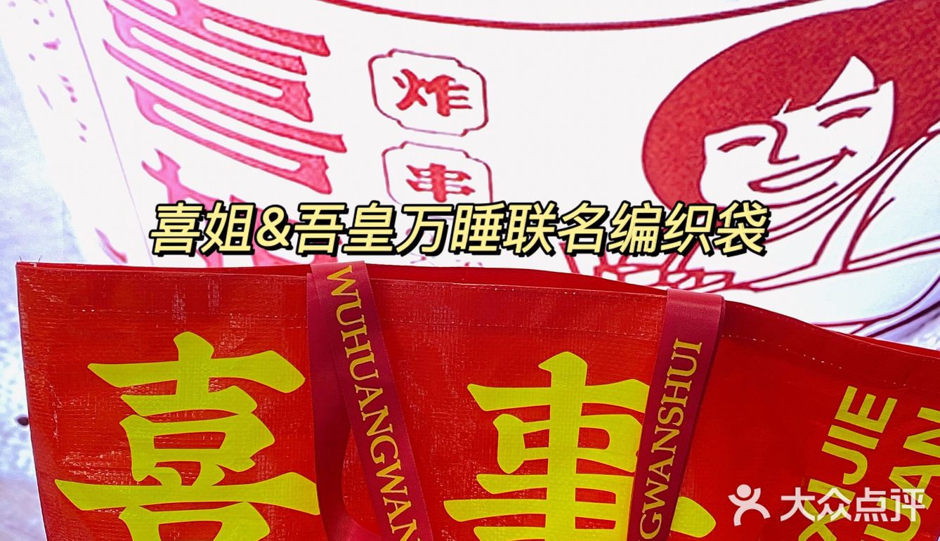 杭州zui好吃的炸串💥|新年吾皇万睡联名