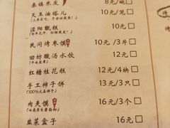 -长安大牌档之西安博物院文化餐厅(中贸店)