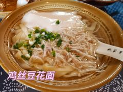 -姚家豆花