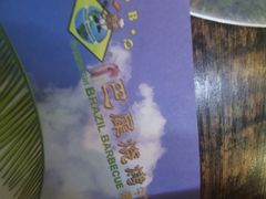 -巴犀烧烤(新崇光店)