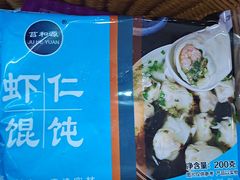 莒和源虾仁馄饨-捞吧火锅烧烤食材超市(灵山卫店)