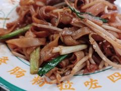 干炒牛肉河粉-西关明记肠粉(荔枝湾店)
